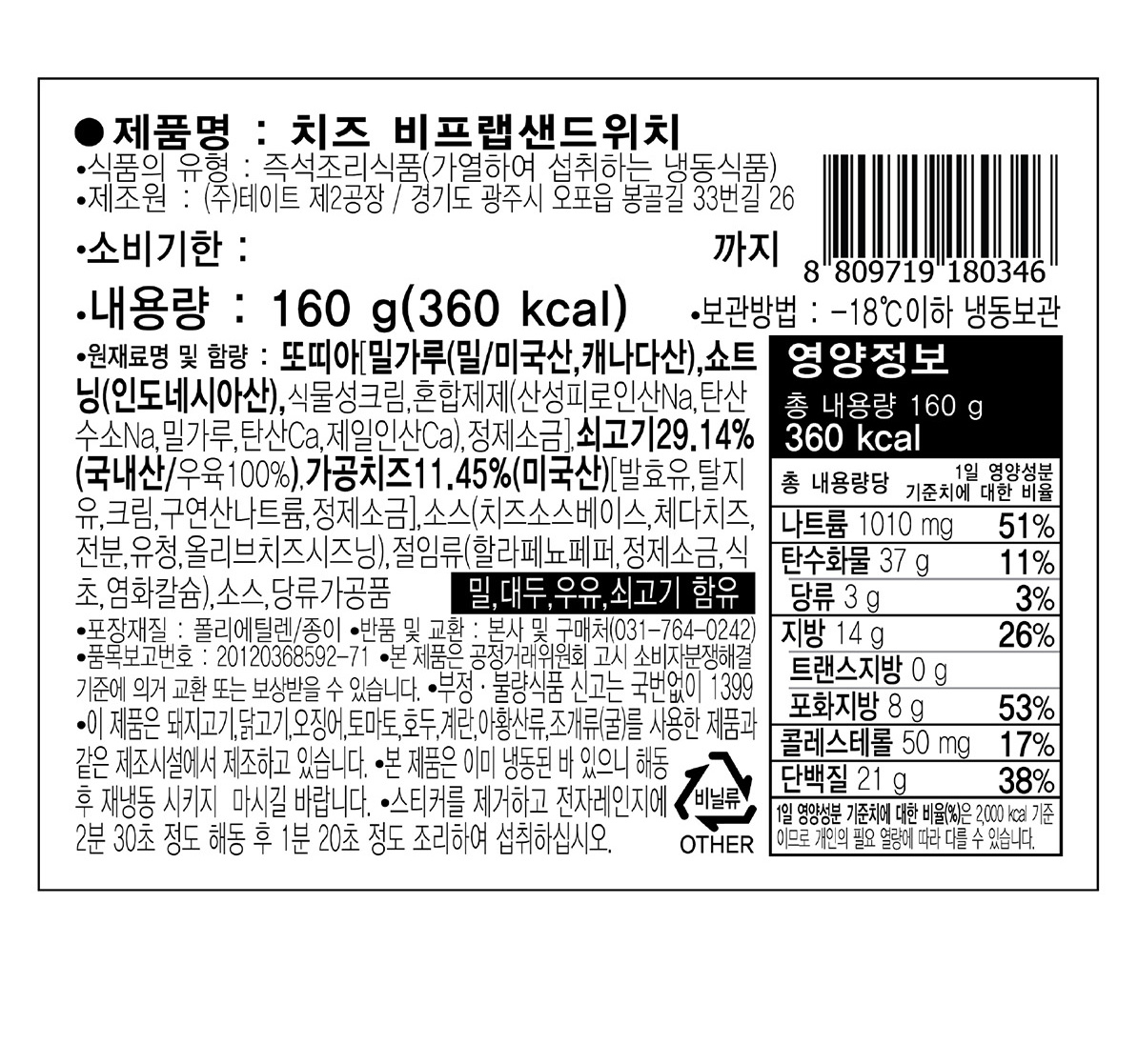상품정보제공고시