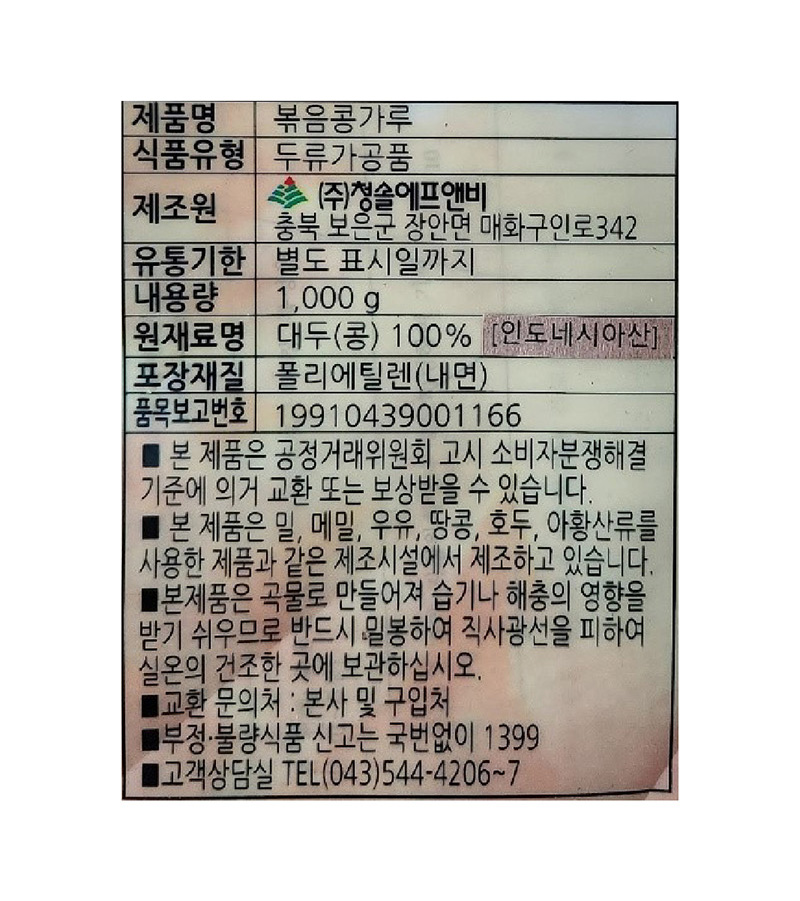 상품정보제공고시