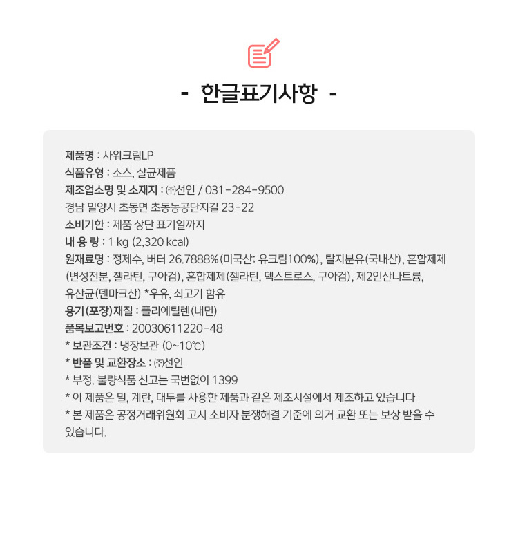 상품정보제공고시