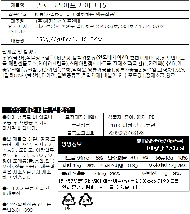 상품정보제공고시