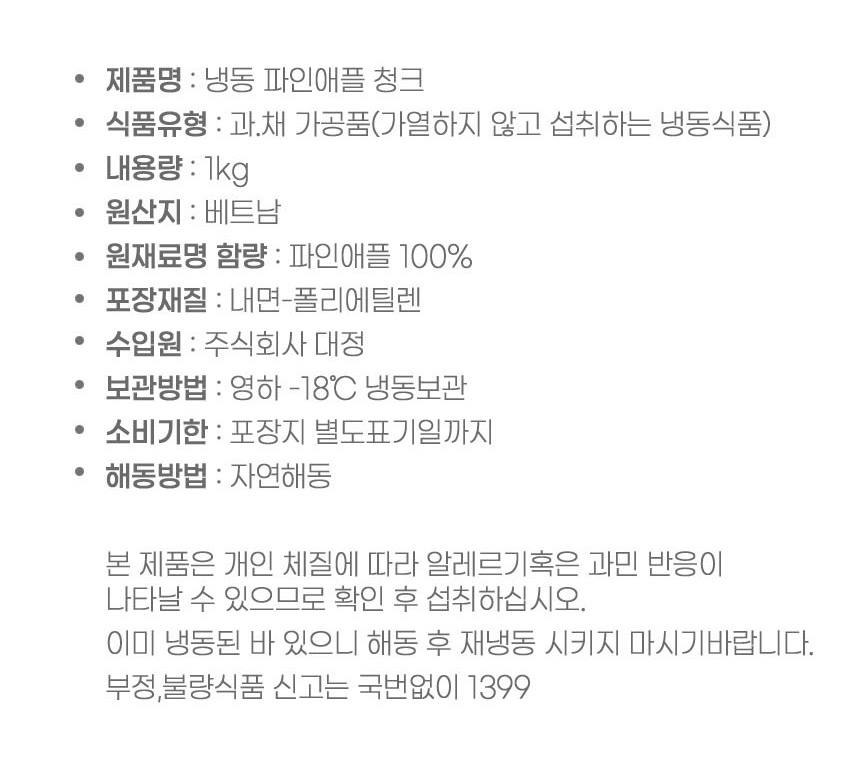 상품정보제공고시