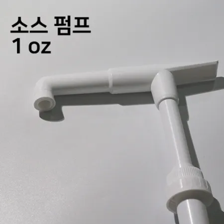 토라니 소스펌프(30ml)