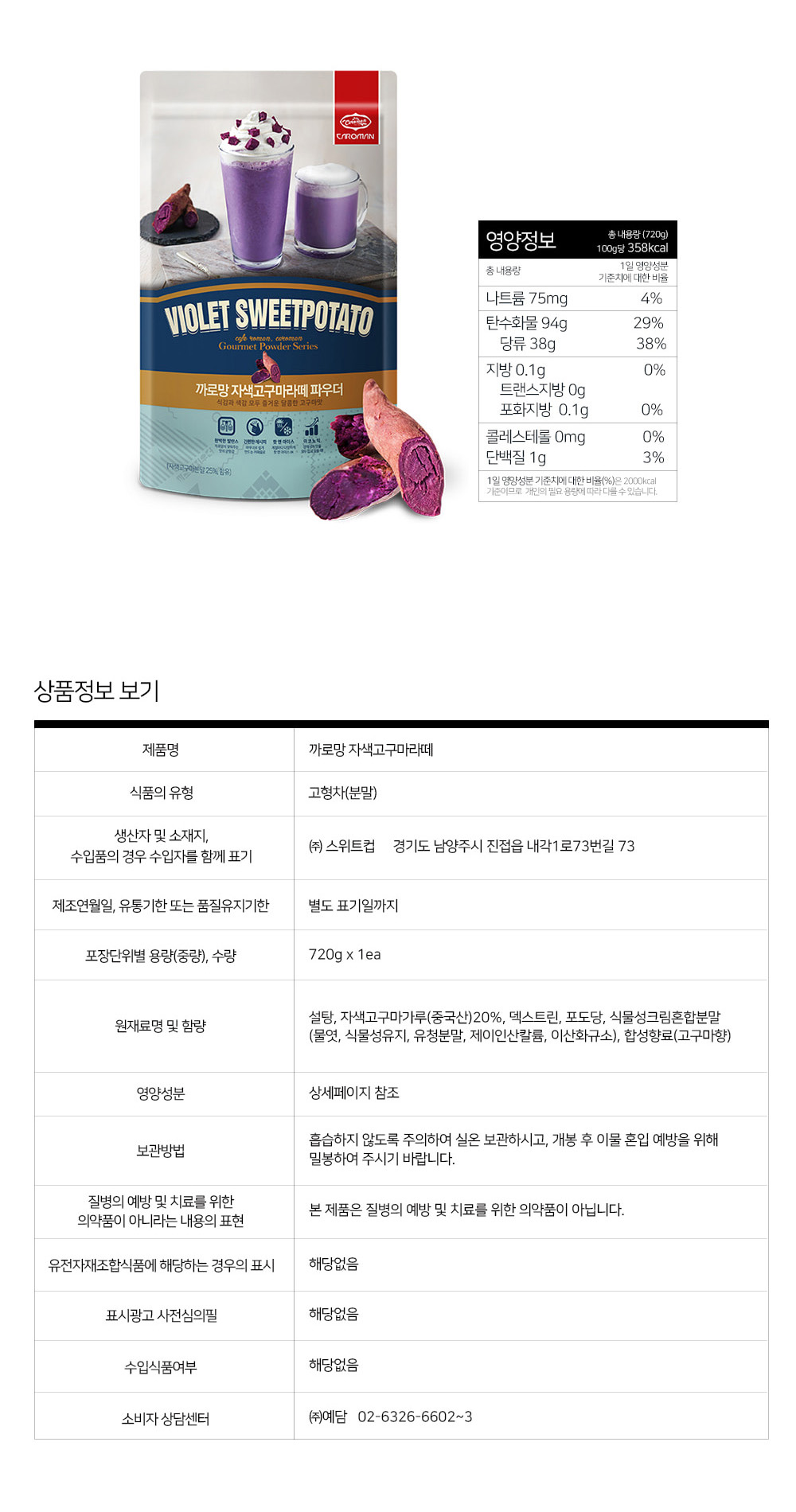 상품정보제공고시