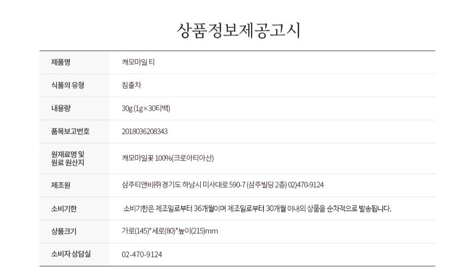 상품정보제공고시