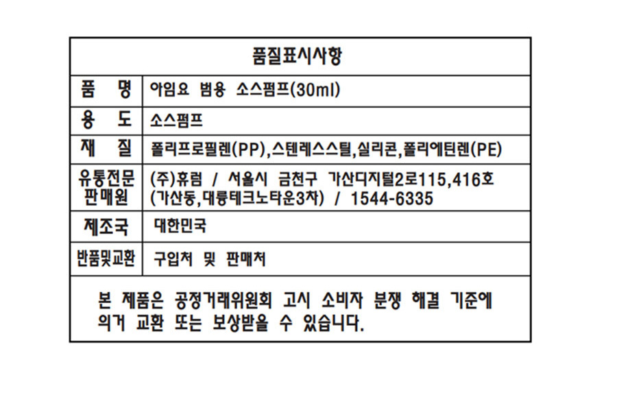상품정보제공고시
