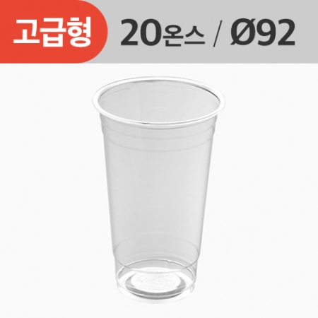 HONOR 20oz 투명컵(pet) 92파이_600ea/BOX