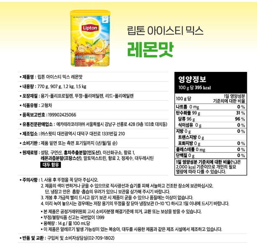 상품정보제공고시