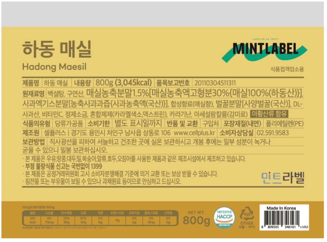상품정보제공고시