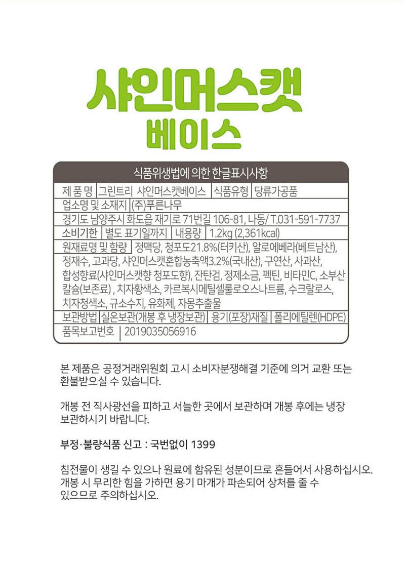 상품정보제공고시