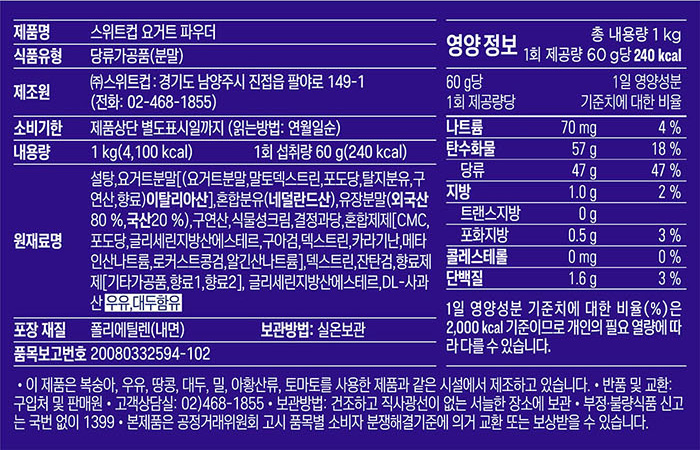 상품정보제공고시