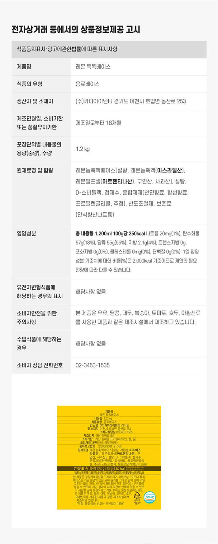 상품정보제공고시