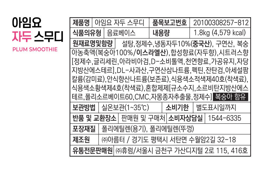 상품정보제공고시