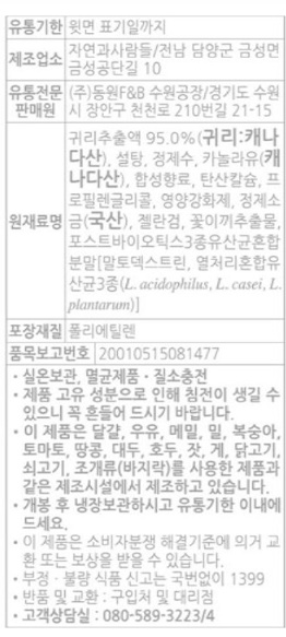 상품정보제공고시