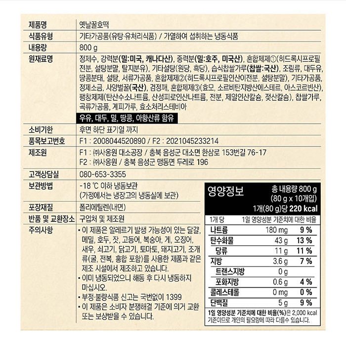 상품정보제공고시