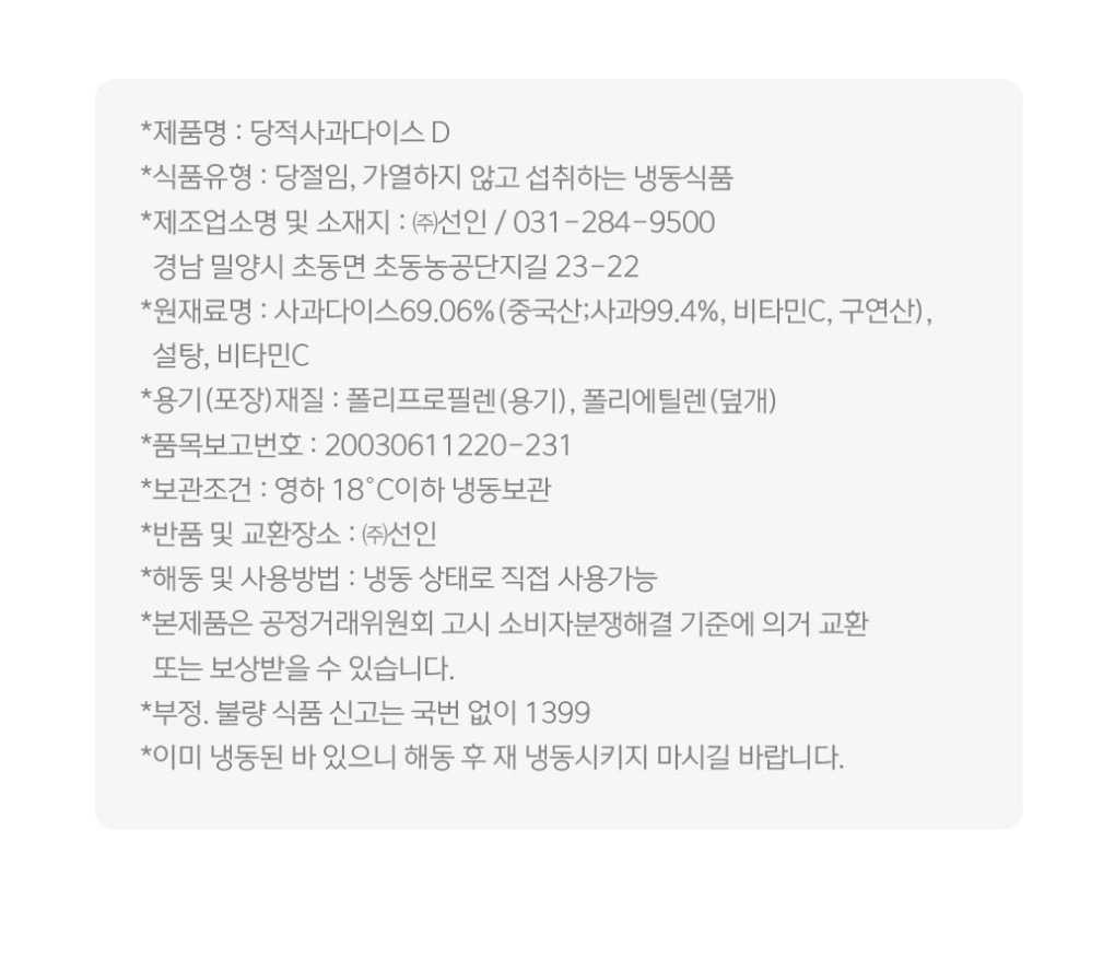 상품정보제공고시