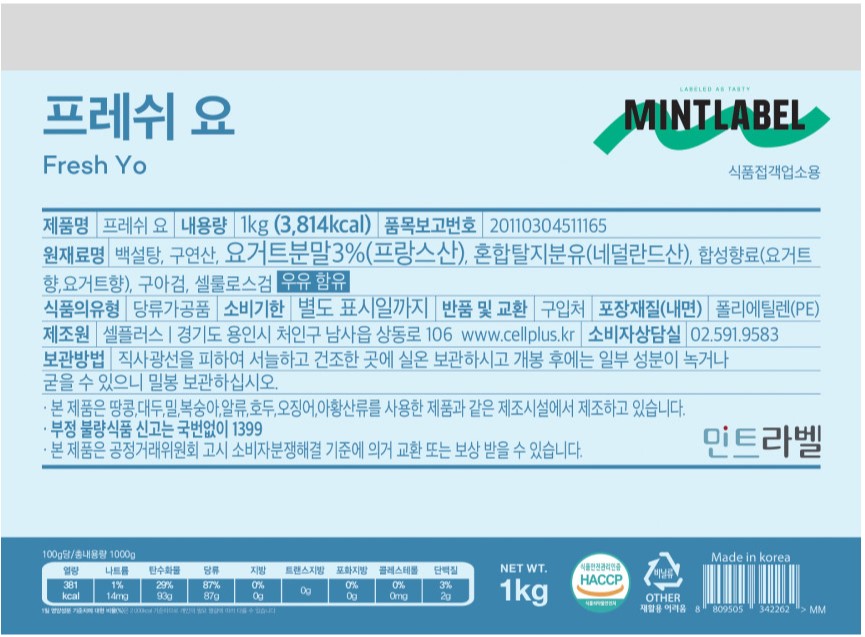 상품정보제공고시