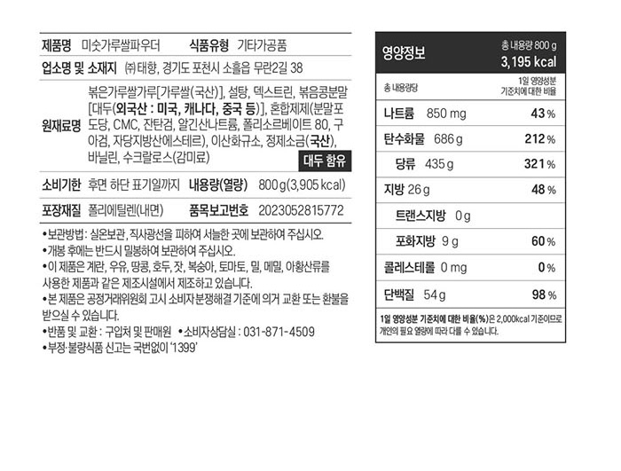 상품정보제공고시
