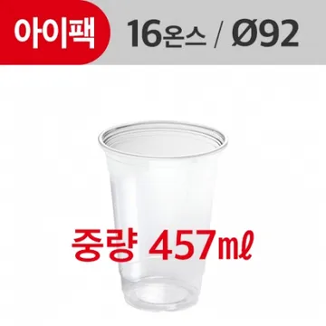 16oz 투명컵(pet) 92파이_1,000ea/BOX
