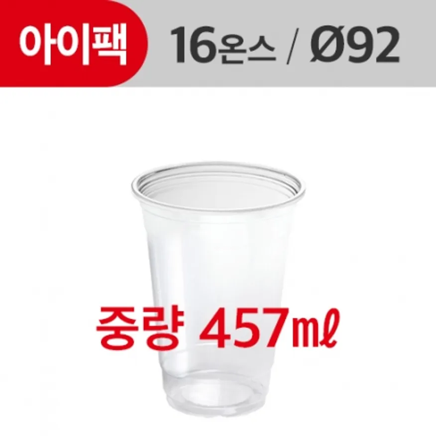 16oz 투명컵(pet) 92파이_1,000ea/BOX 이미지