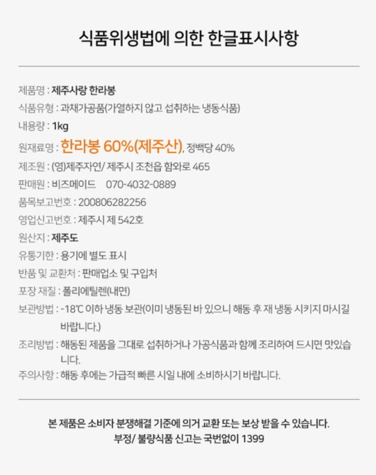 상품정보제공고시