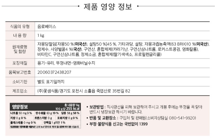 상품정보제공고시