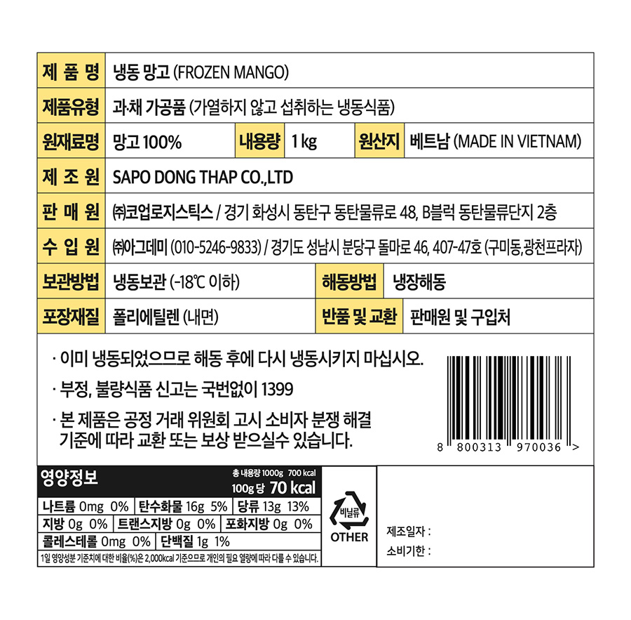 상품정보제공고시