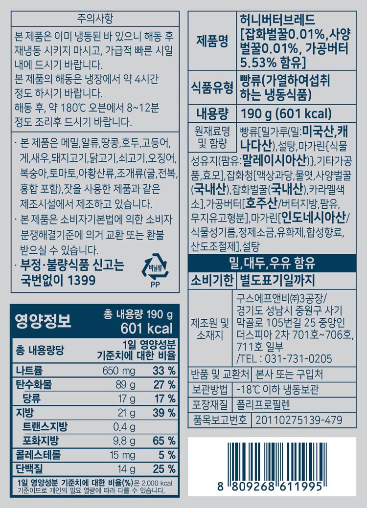 상품정보제공고시