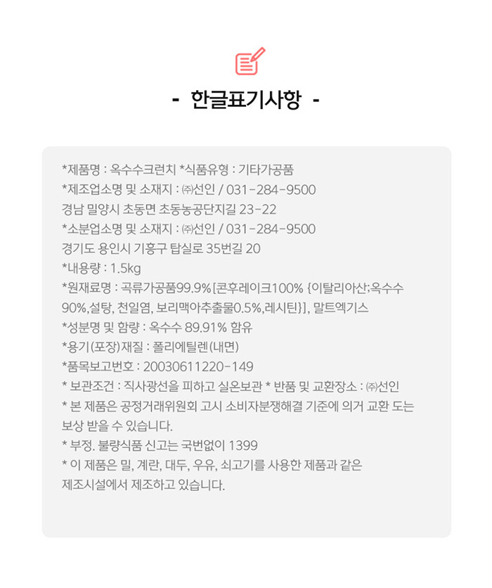 상품정보제공고시