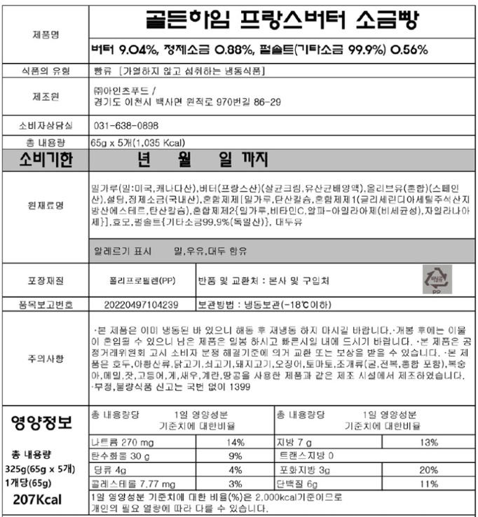 상품정보제공고시