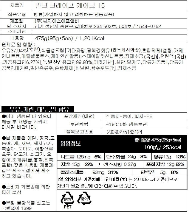 상품정보제공고시