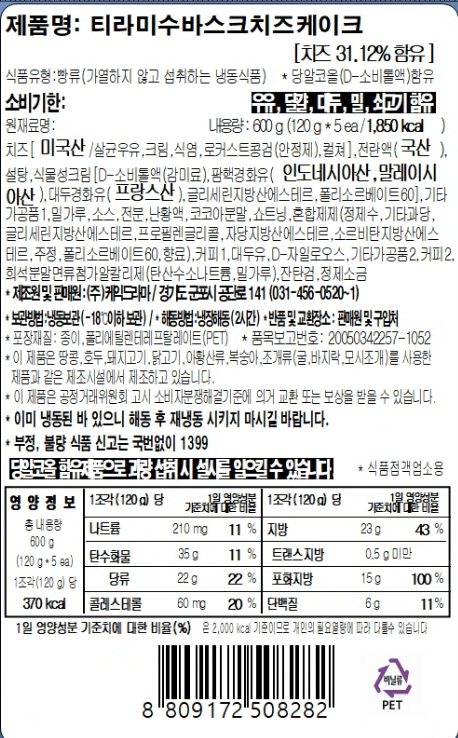 상품정보제공고시