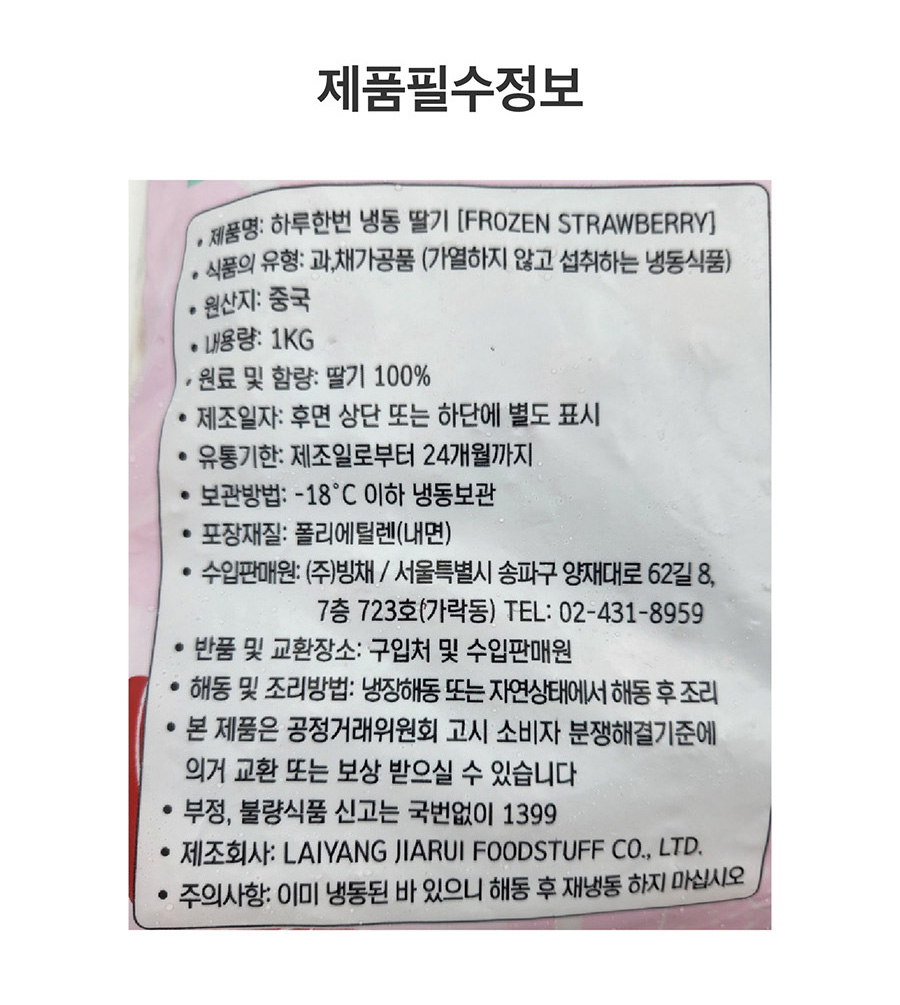 상품정보제공고시