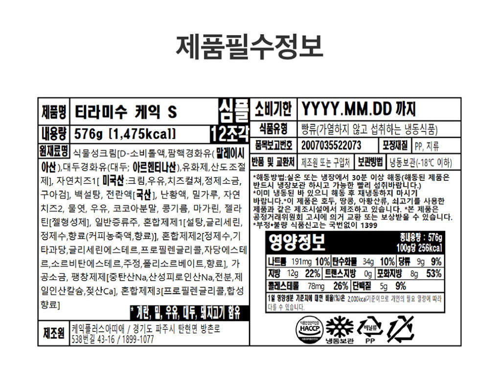 상품정보제공고시