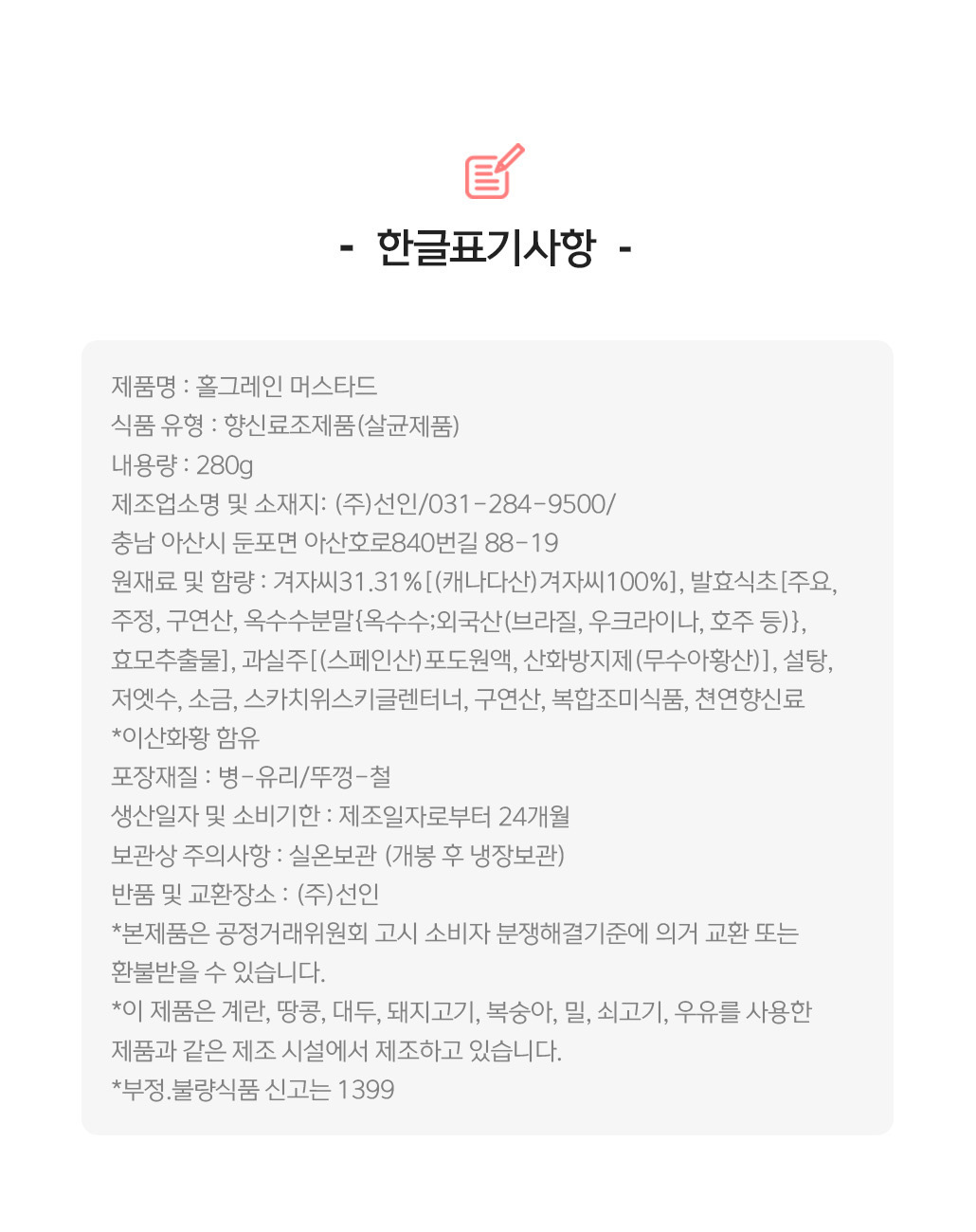 상품정보제공고시