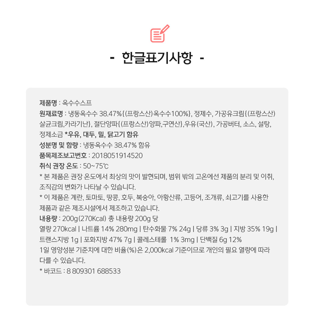 상품정보제공고시