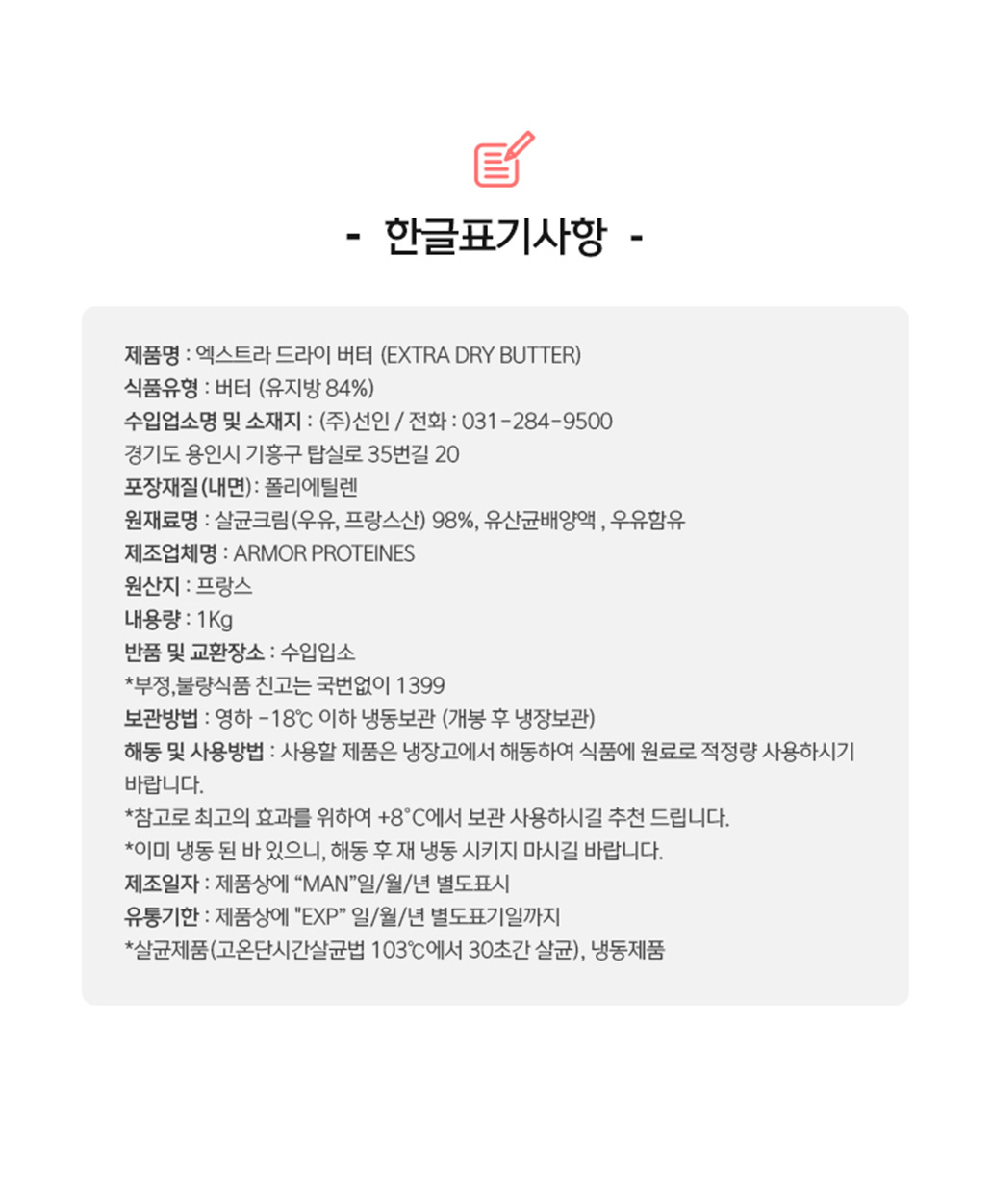 상품정보제공고시