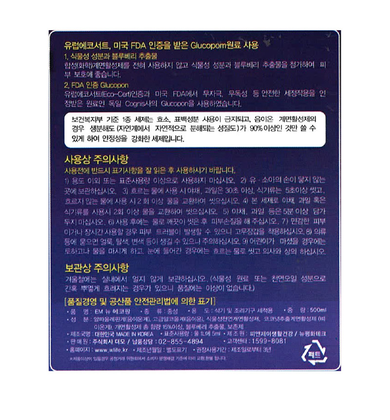 상품정보제공고시