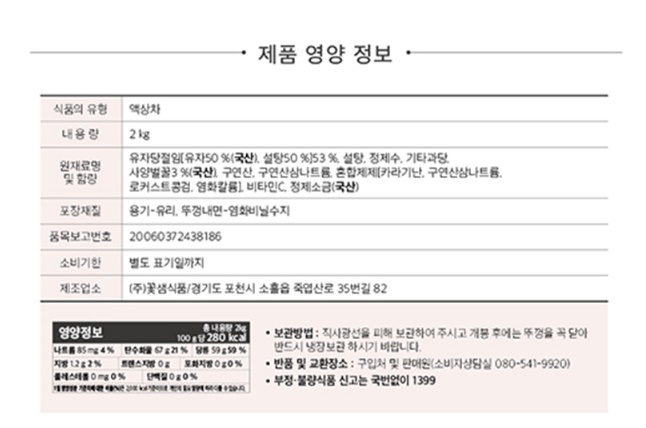 상품정보제공고시