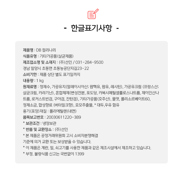 상품정보제공고시