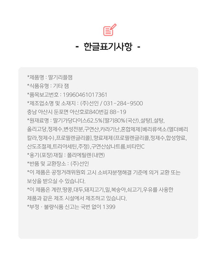 상품정보제공고시