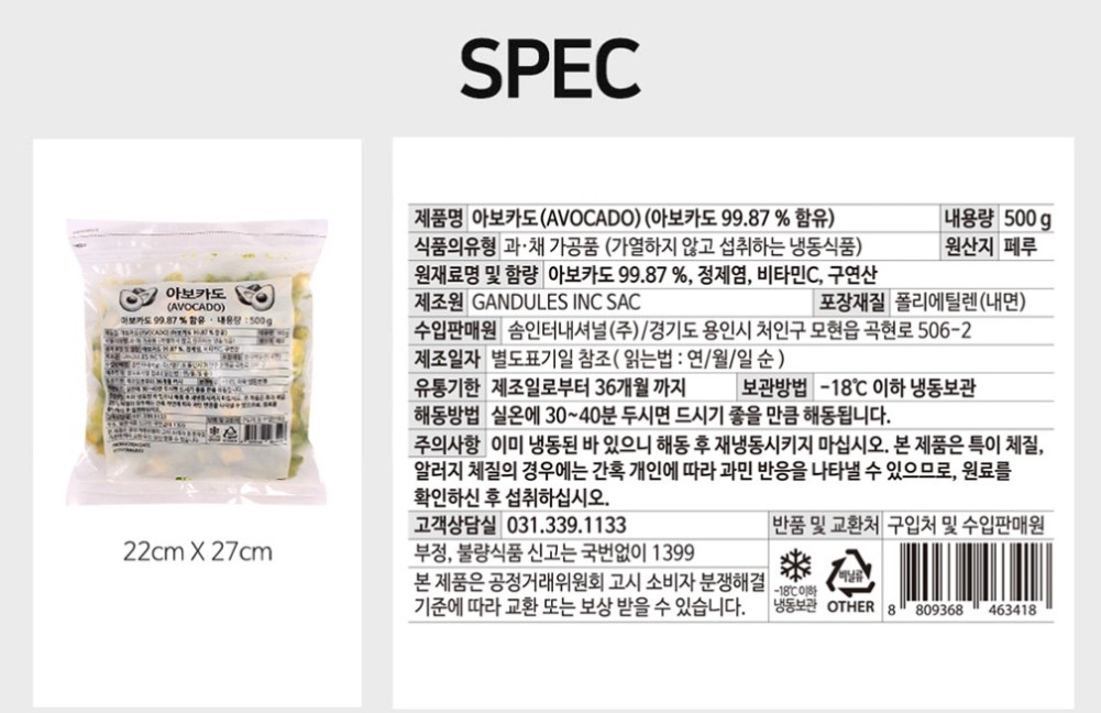 상품정보제공고시