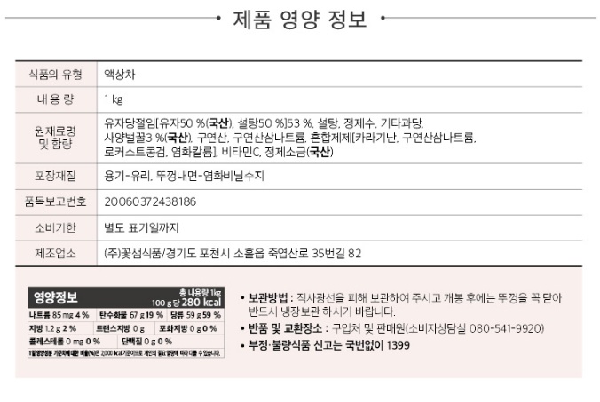상품정보제공고시