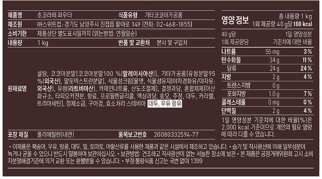 상품정보제공고시