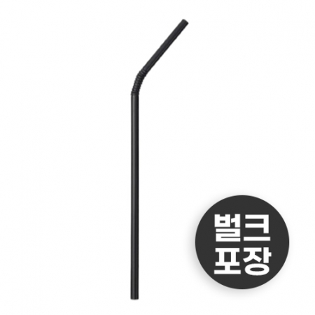벌크포장 자바라빨대 검정 7*25cm