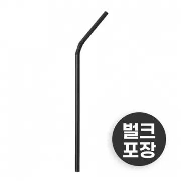 벌크포장 자바라빨대 검정 7*25cm