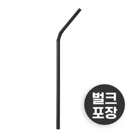 벌크포장 자바라빨대 검정 7*25cm