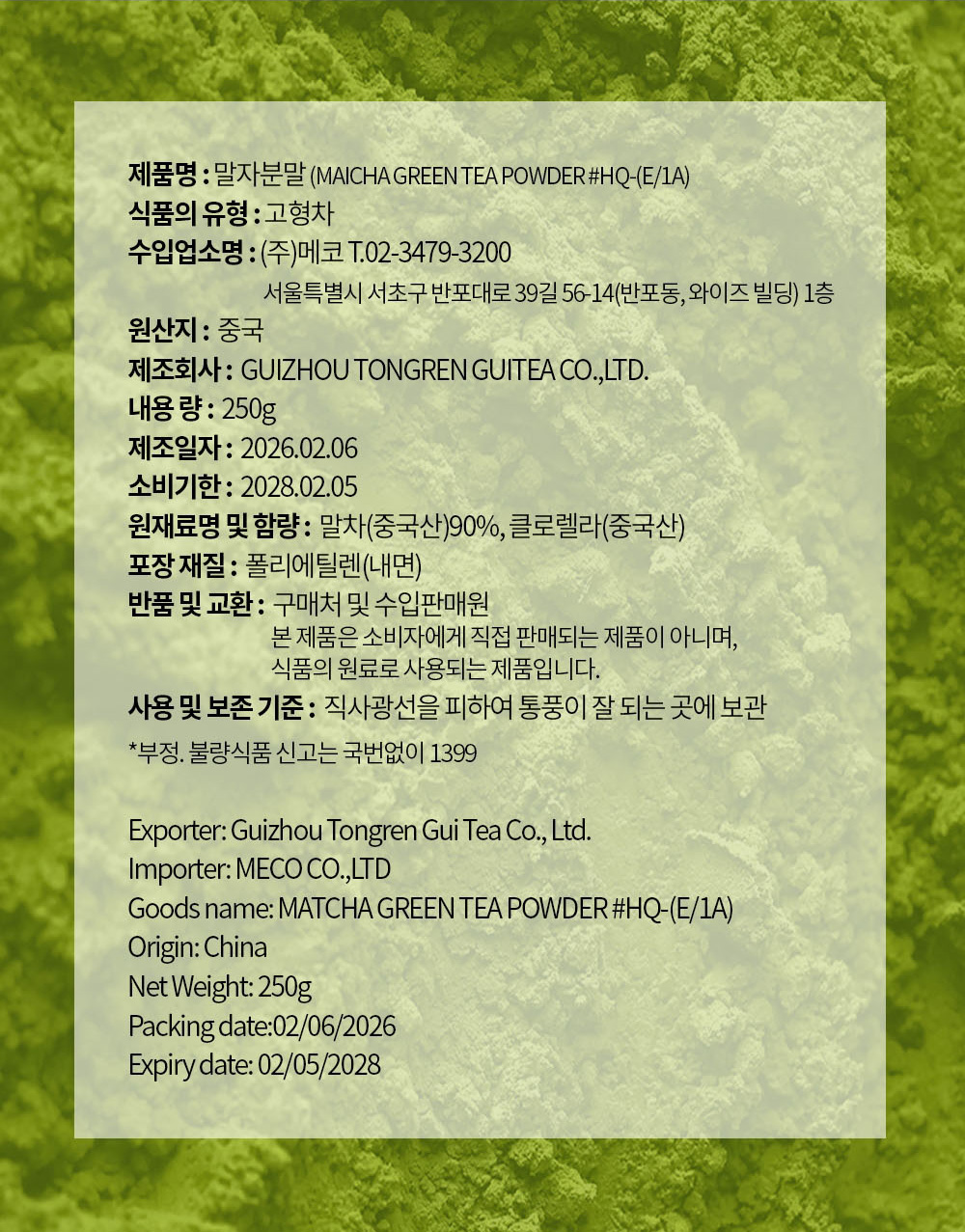 상품정보제공고시