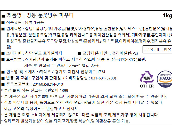 상품정보제공고시