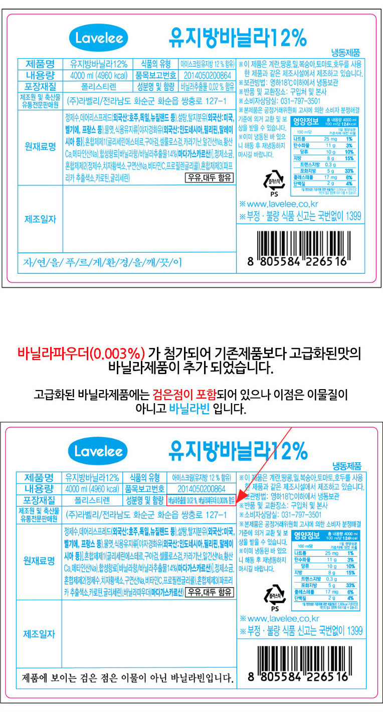 상품정보제공고시