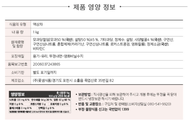 상품정보제공고시